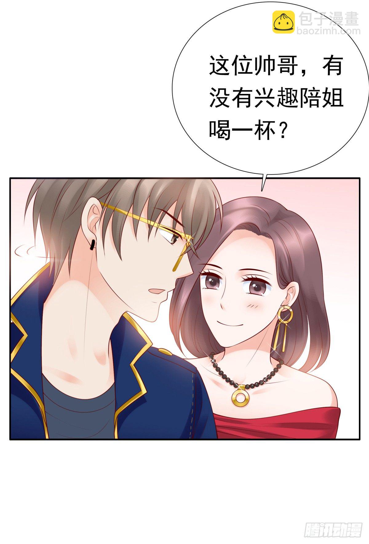 《妖夫求你休了我》白伊儿的回忆 第7页