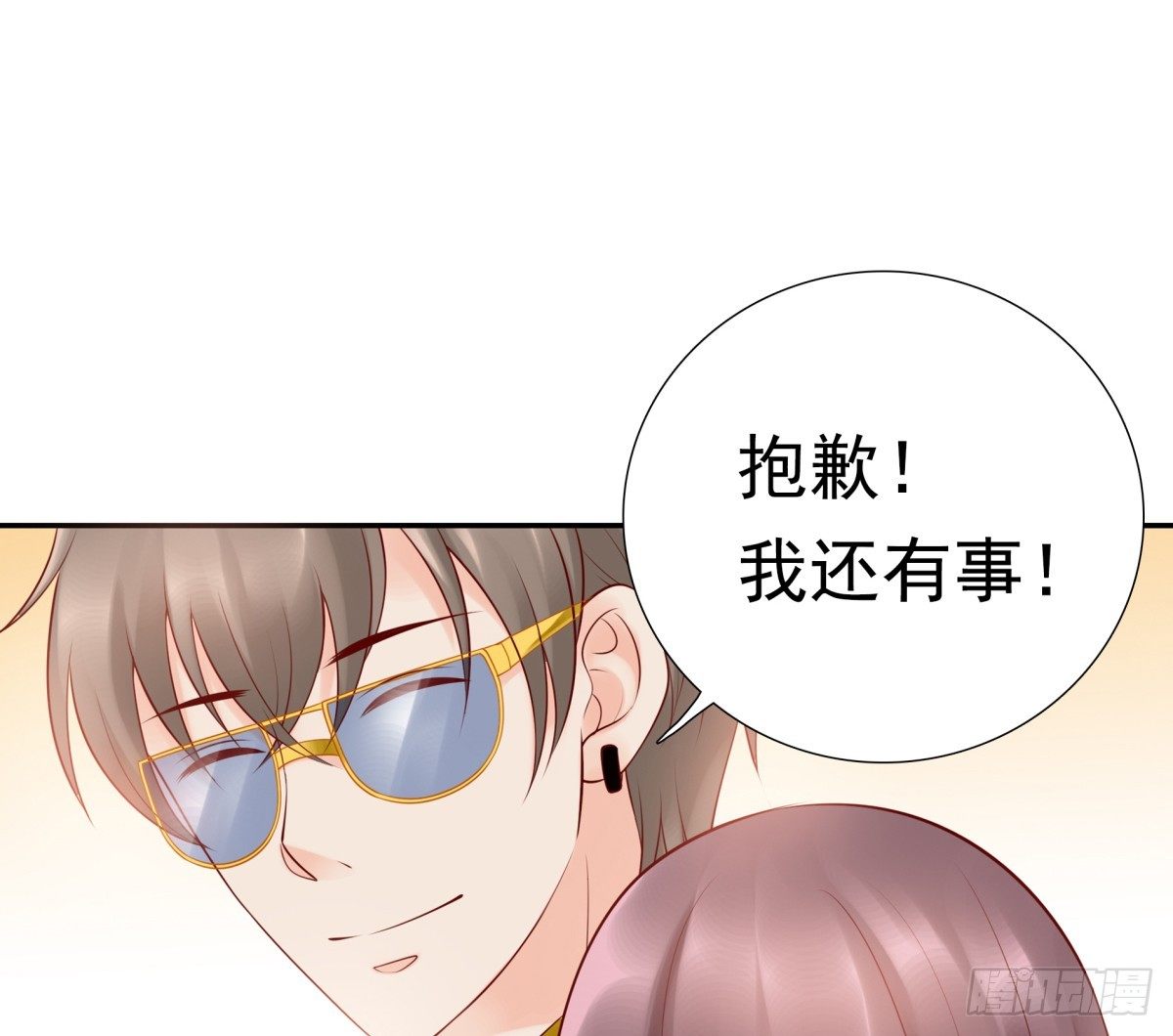 《妖夫求你休了我》白伊儿的回忆 第8页
