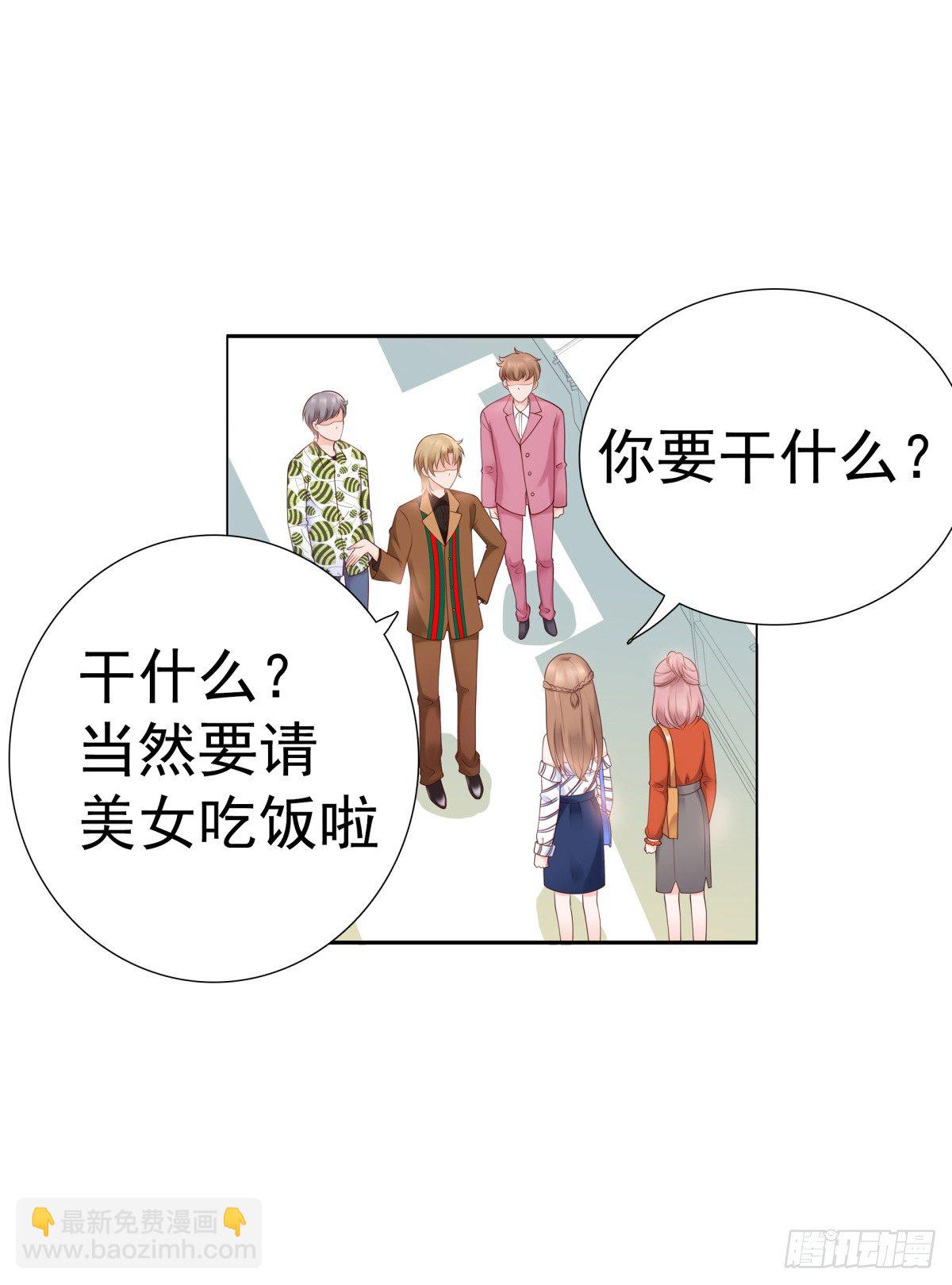 《妖夫求你休了我》你们别想跑 第12页