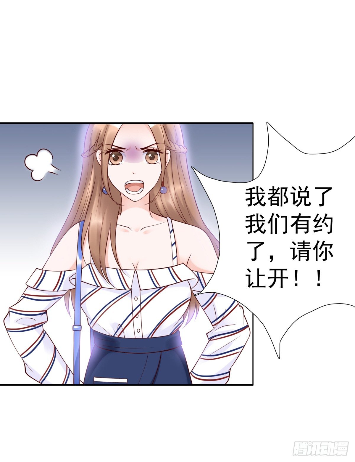《妖夫求你休了我》你们别想跑 第13页