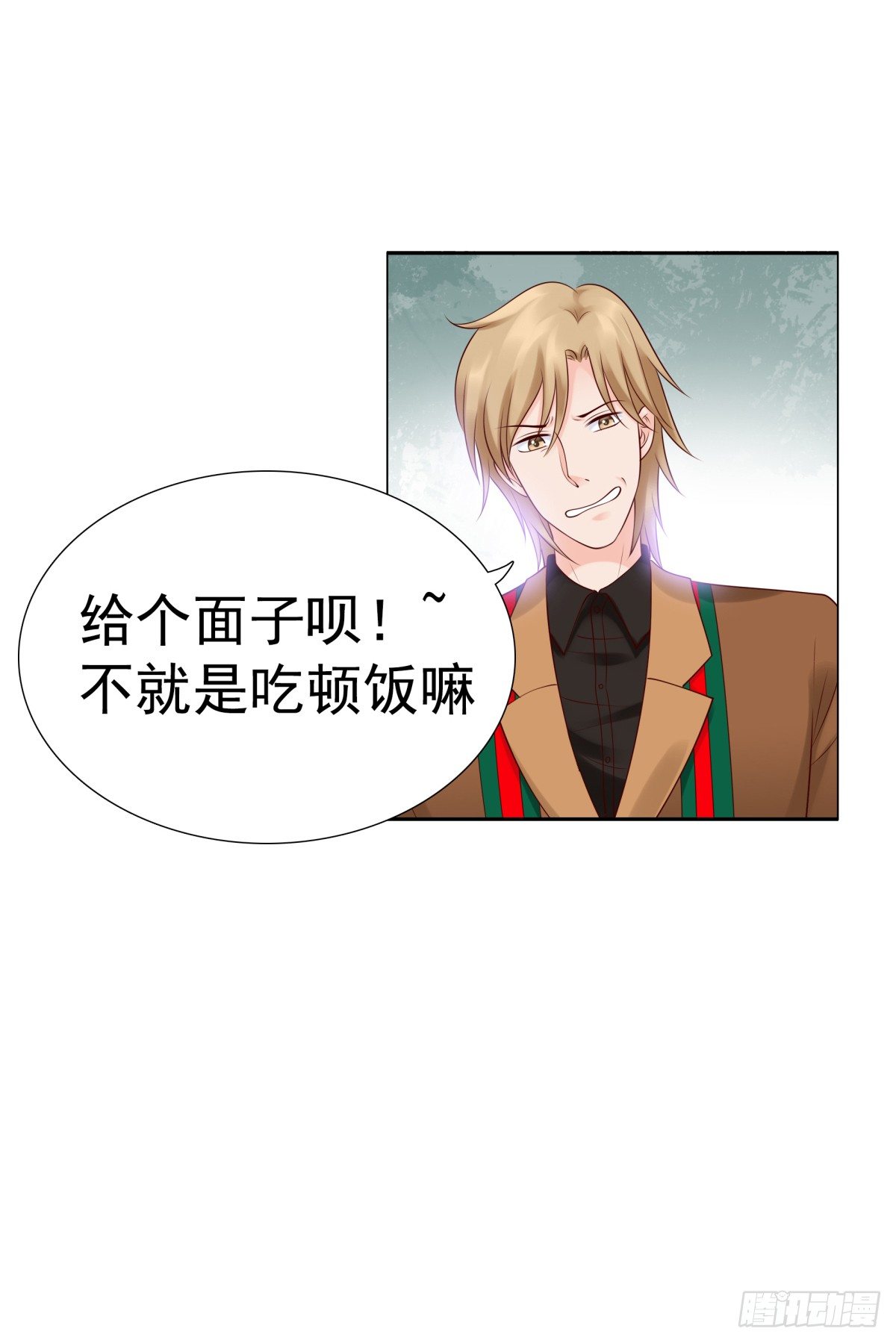《妖夫求你休了我》你们别想跑 第14页