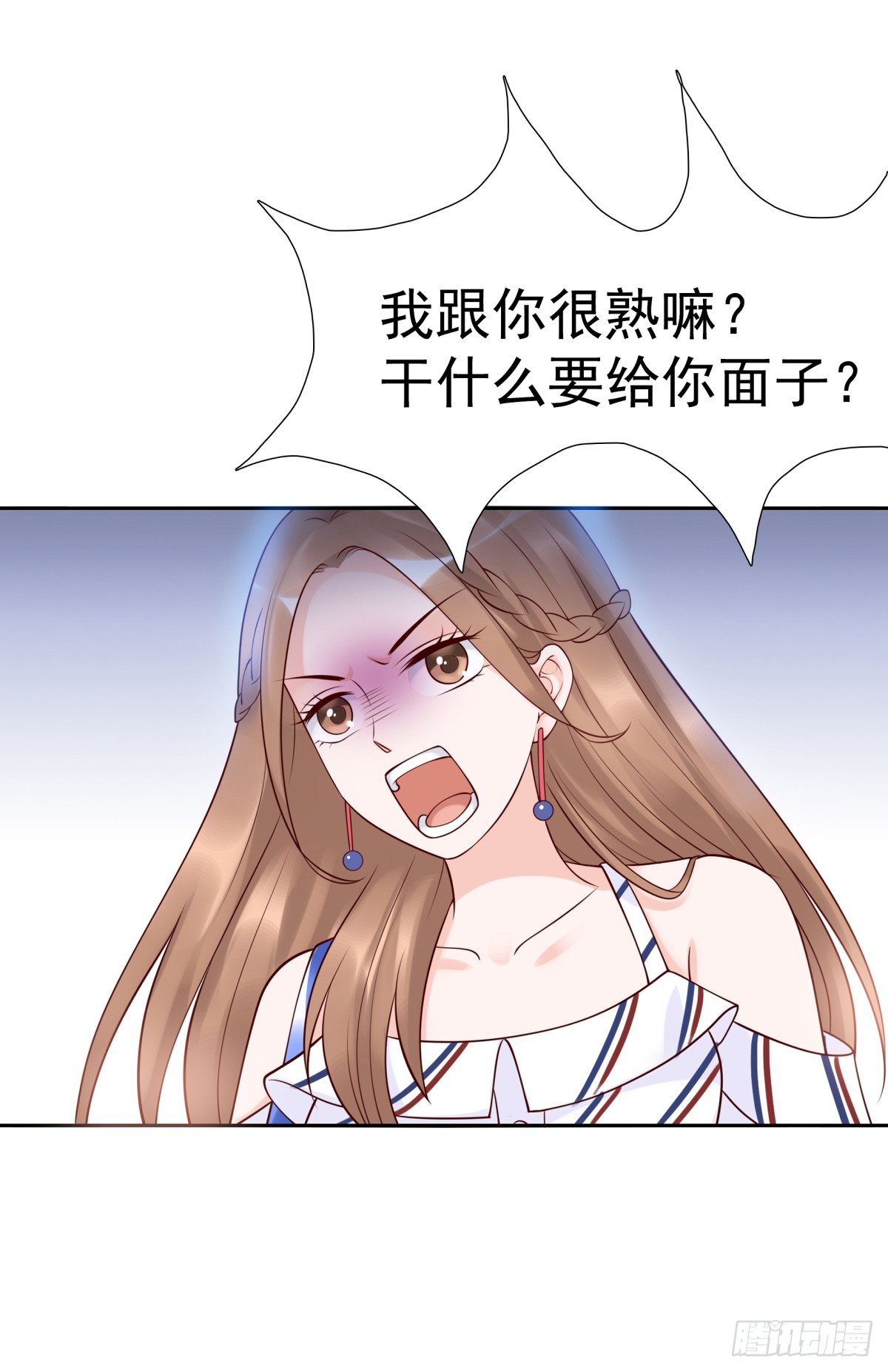 《妖夫求你休了我》你们别想跑 第15页