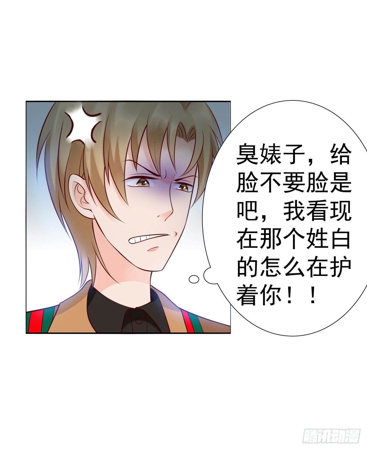 《妖夫求你休了我》你们别想跑 第16页