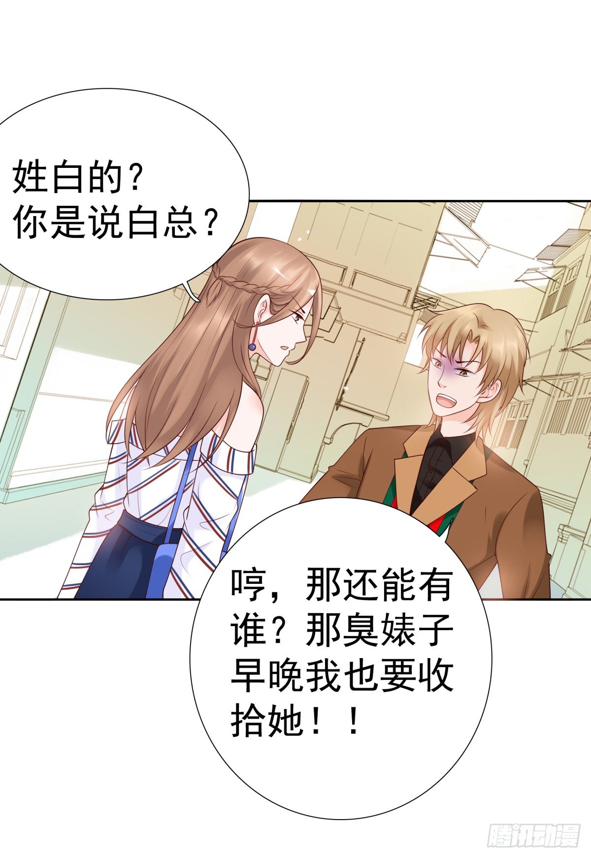 《妖夫求你休了我》你们别想跑 第17页
