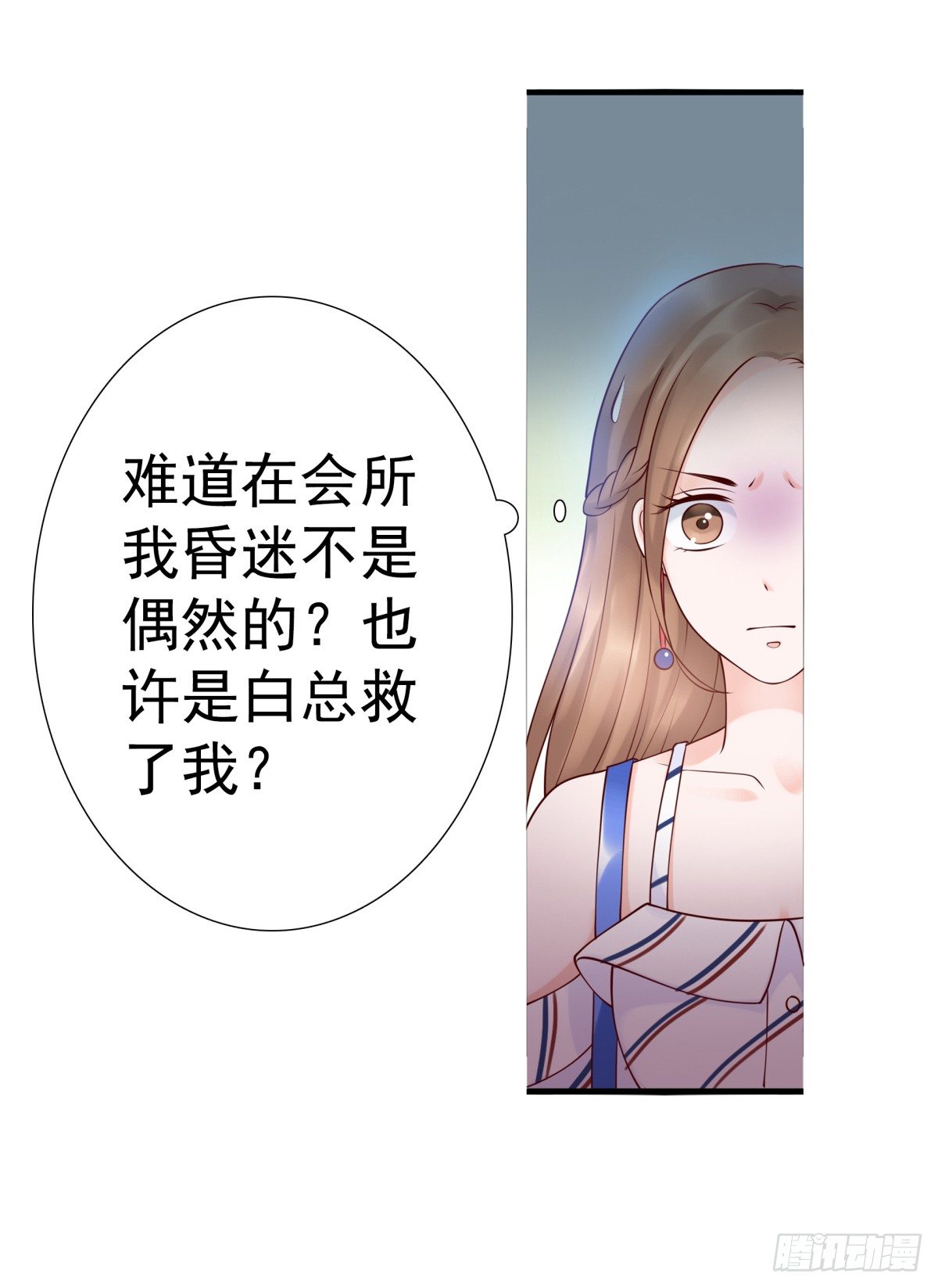 《妖夫求你休了我》你们别想跑 第18页