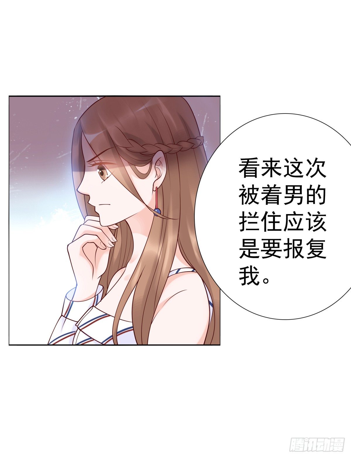 《妖夫求你休了我》你们别想跑 第19页
