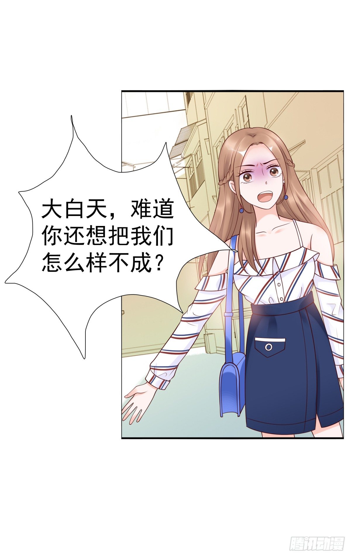 《妖夫求你休了我》你们别想跑 第20页