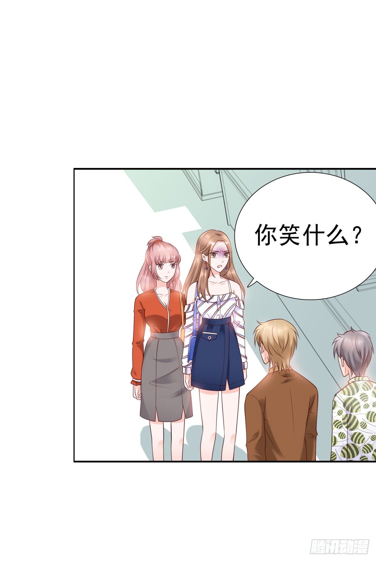 《妖夫求你休了我》你们别想跑 第22页