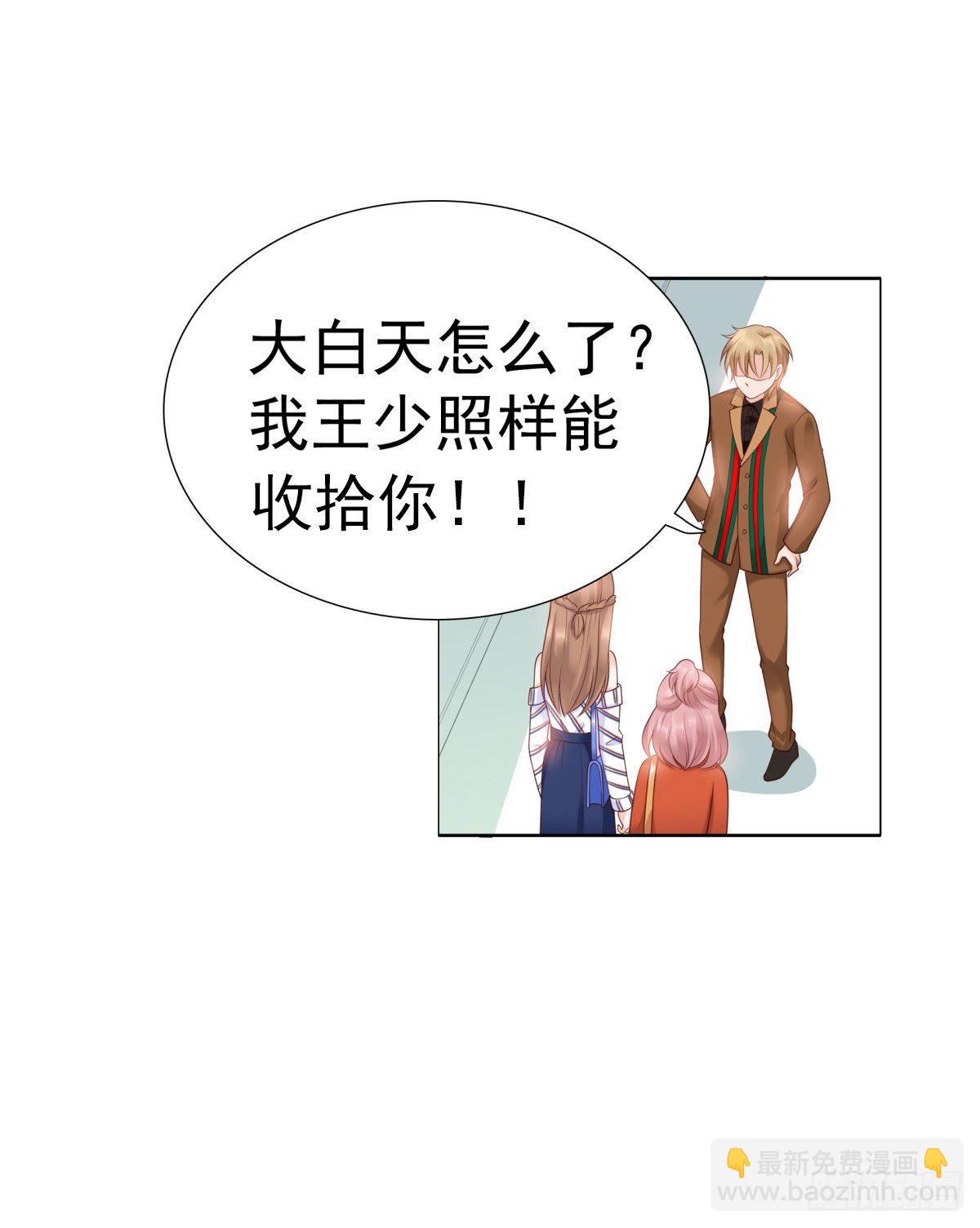 《妖夫求你休了我》你们别想跑 第23页