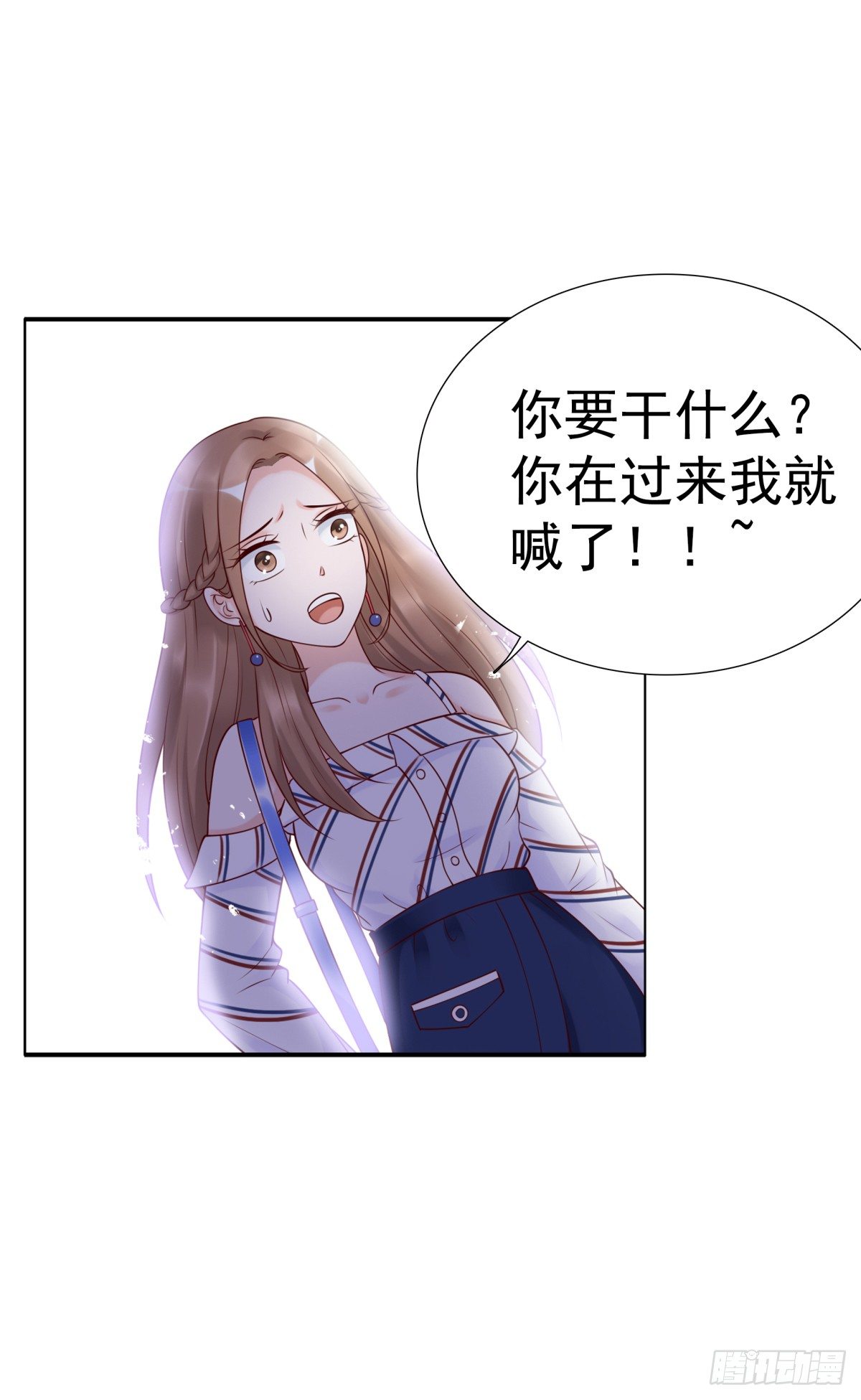 《妖夫求你休了我》你们别想跑 第24页
