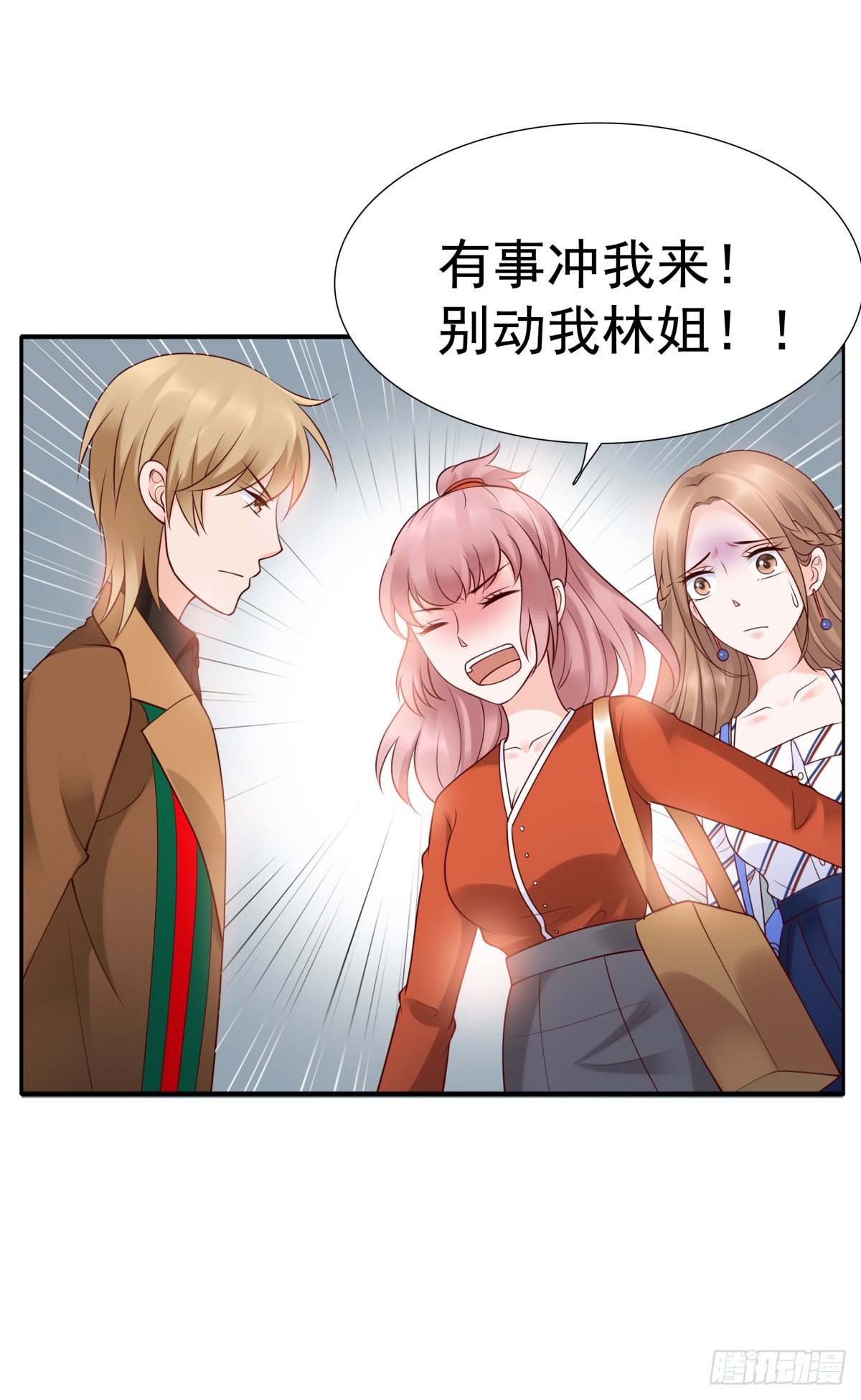 《妖夫求你休了我》你们别想跑 第26页