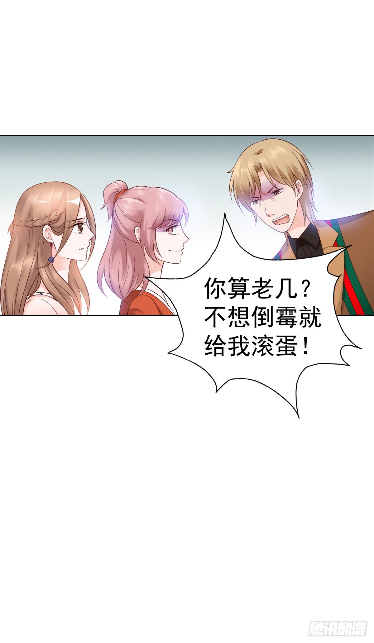 《妖夫求你休了我》你们别想跑 第27页