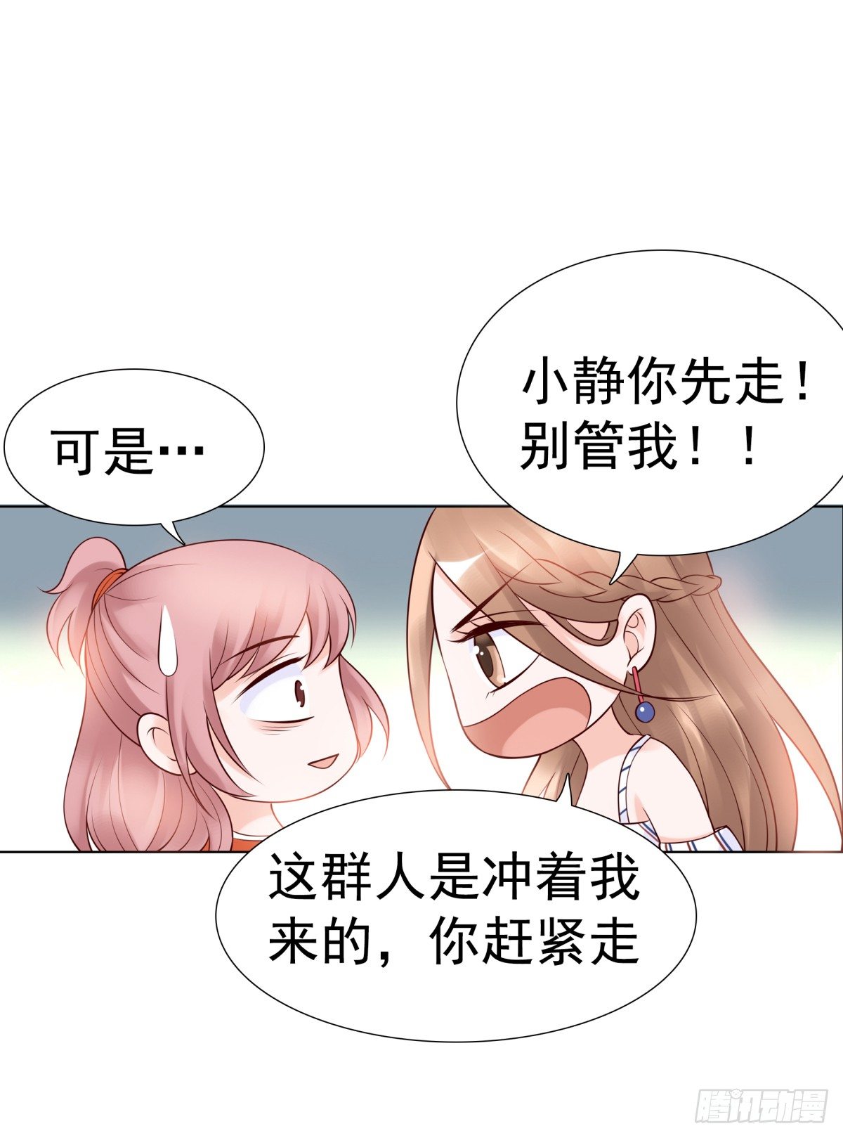 《妖夫求你休了我》你们别想跑 第28页