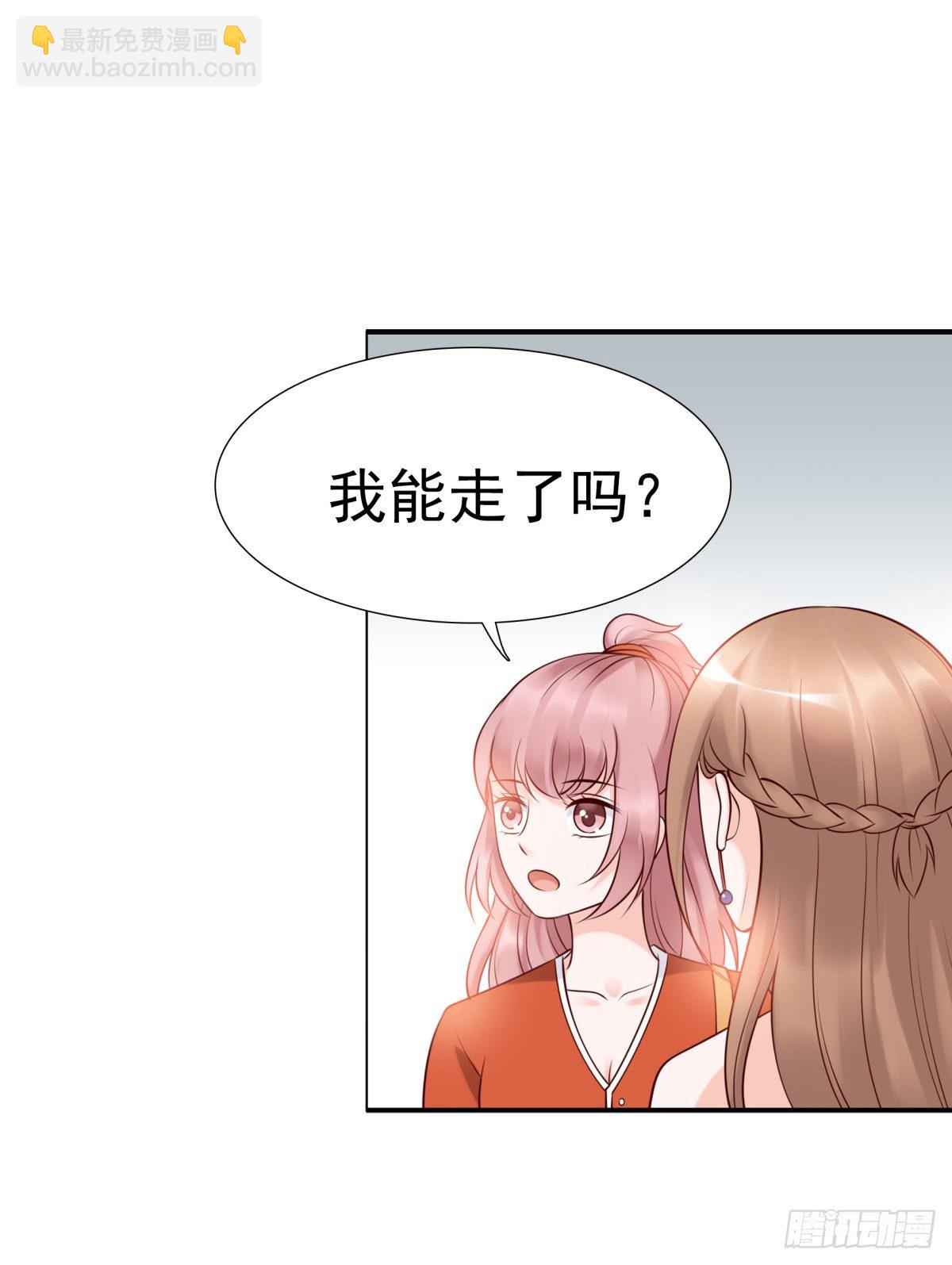 《妖夫求你休了我》你们别想跑 第30页