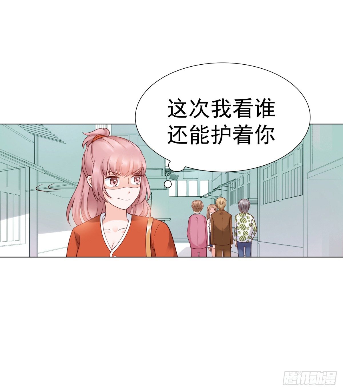 《妖夫求你休了我》你们别想跑 第33页