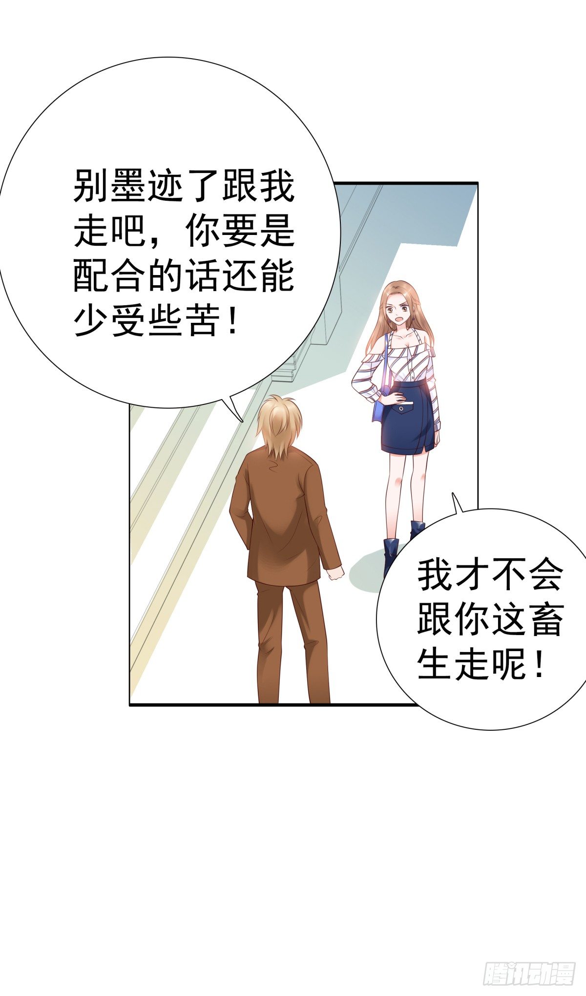 《妖夫求你休了我》你们别想跑 第34页