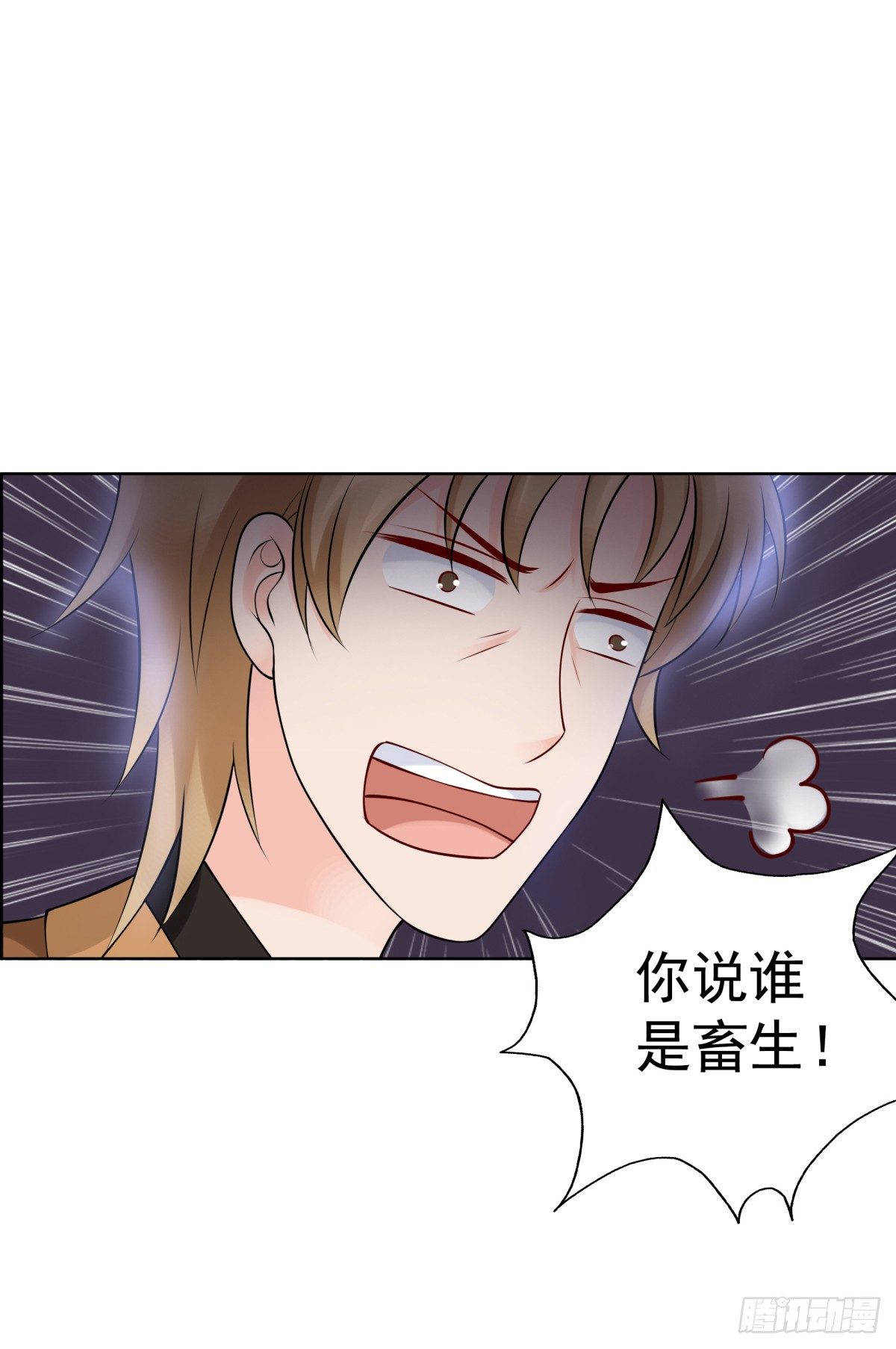 《妖夫求你休了我》你们别想跑 第35页