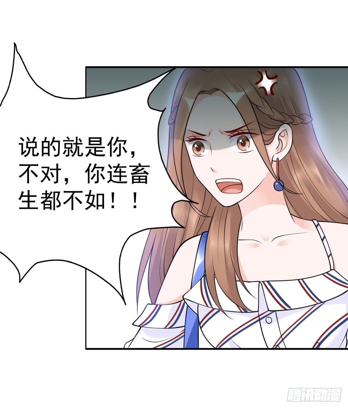 《妖夫求你休了我》你们别想跑 第36页
