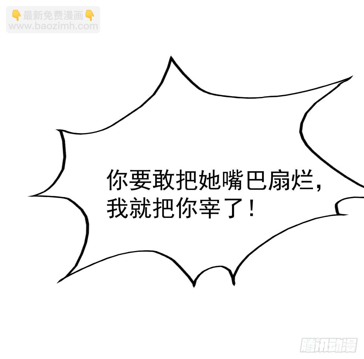 《妖夫求你休了我》你们别想跑 第41页