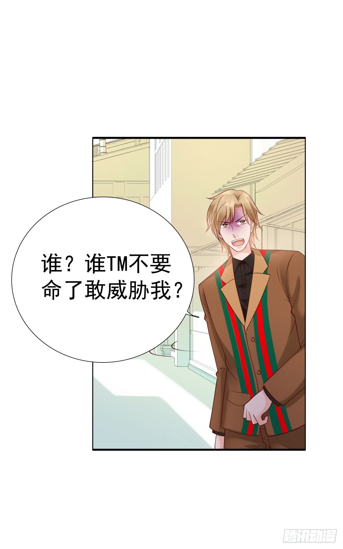 《妖夫求你休了我》你们别想跑 第44页