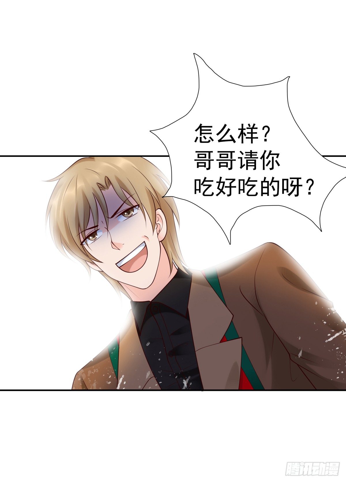 《妖夫求你休了我》你们别想跑 第4页