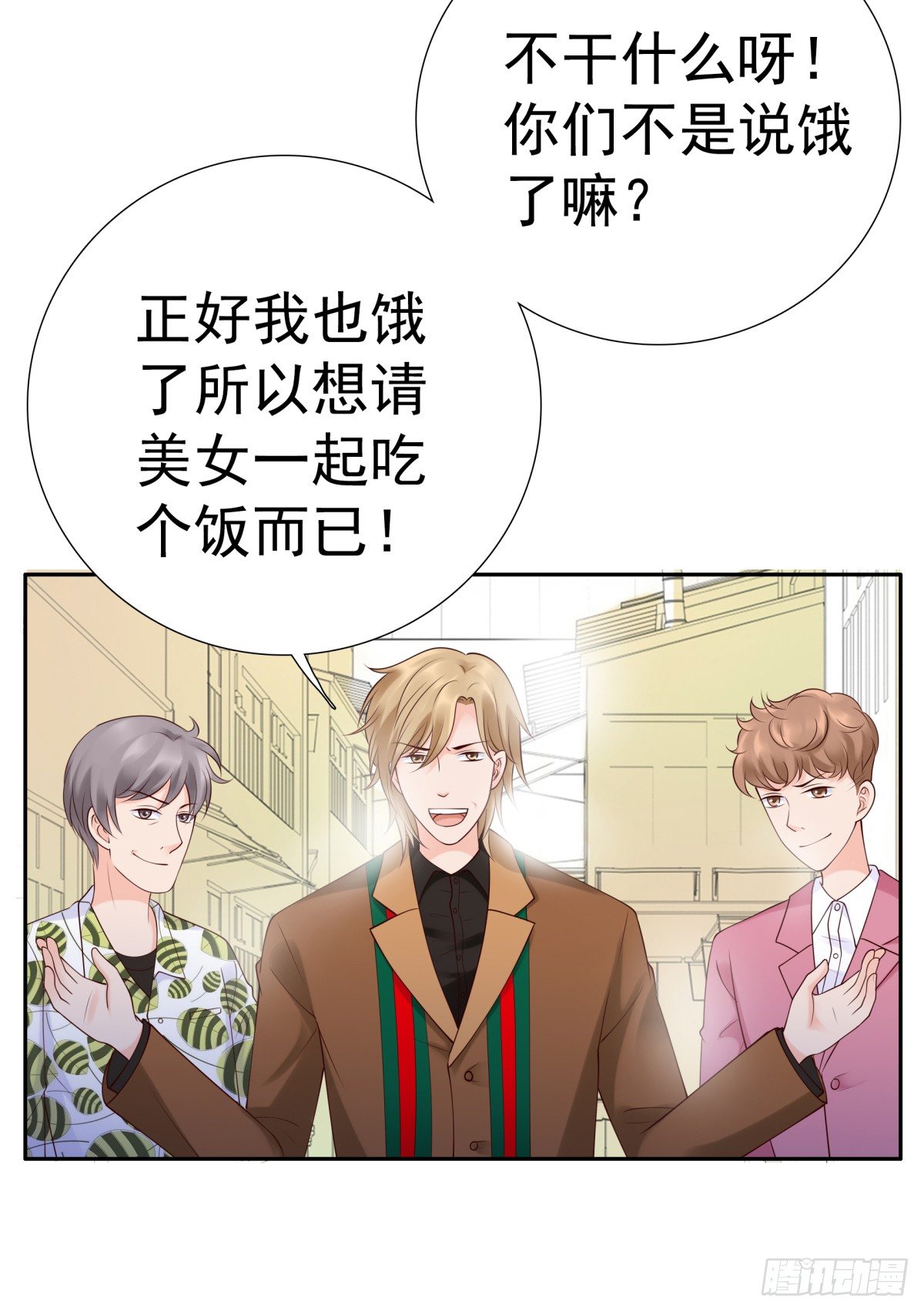 《妖夫求你休了我》你们别想跑 第6页