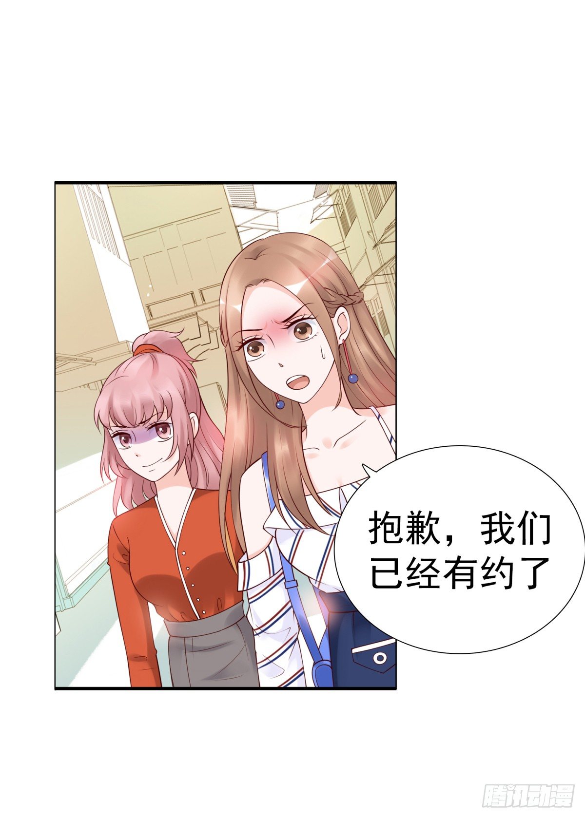 《妖夫求你休了我》你们别想跑 第8页