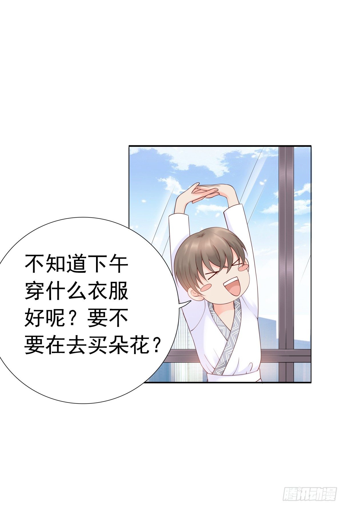 《妖夫求你休了我》我看你是要找死！ 第11页