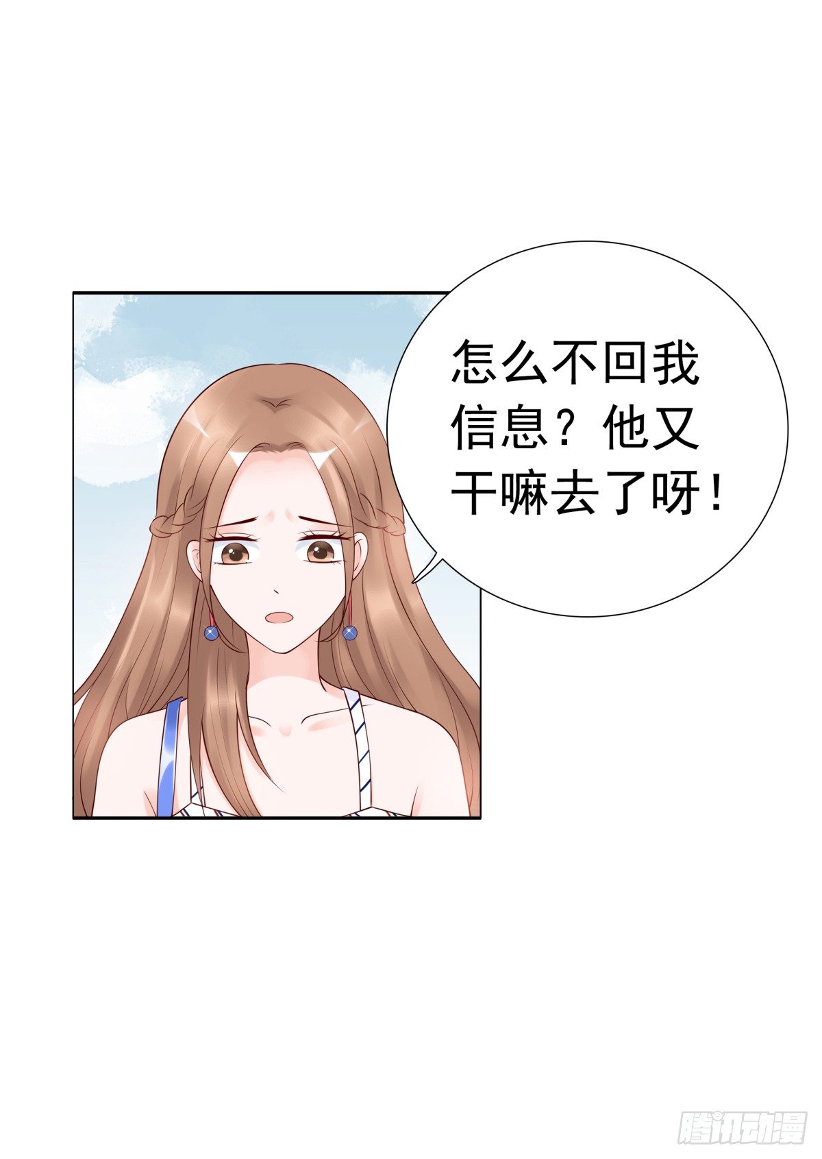 《妖夫求你休了我》我看你是要找死！ 第15页