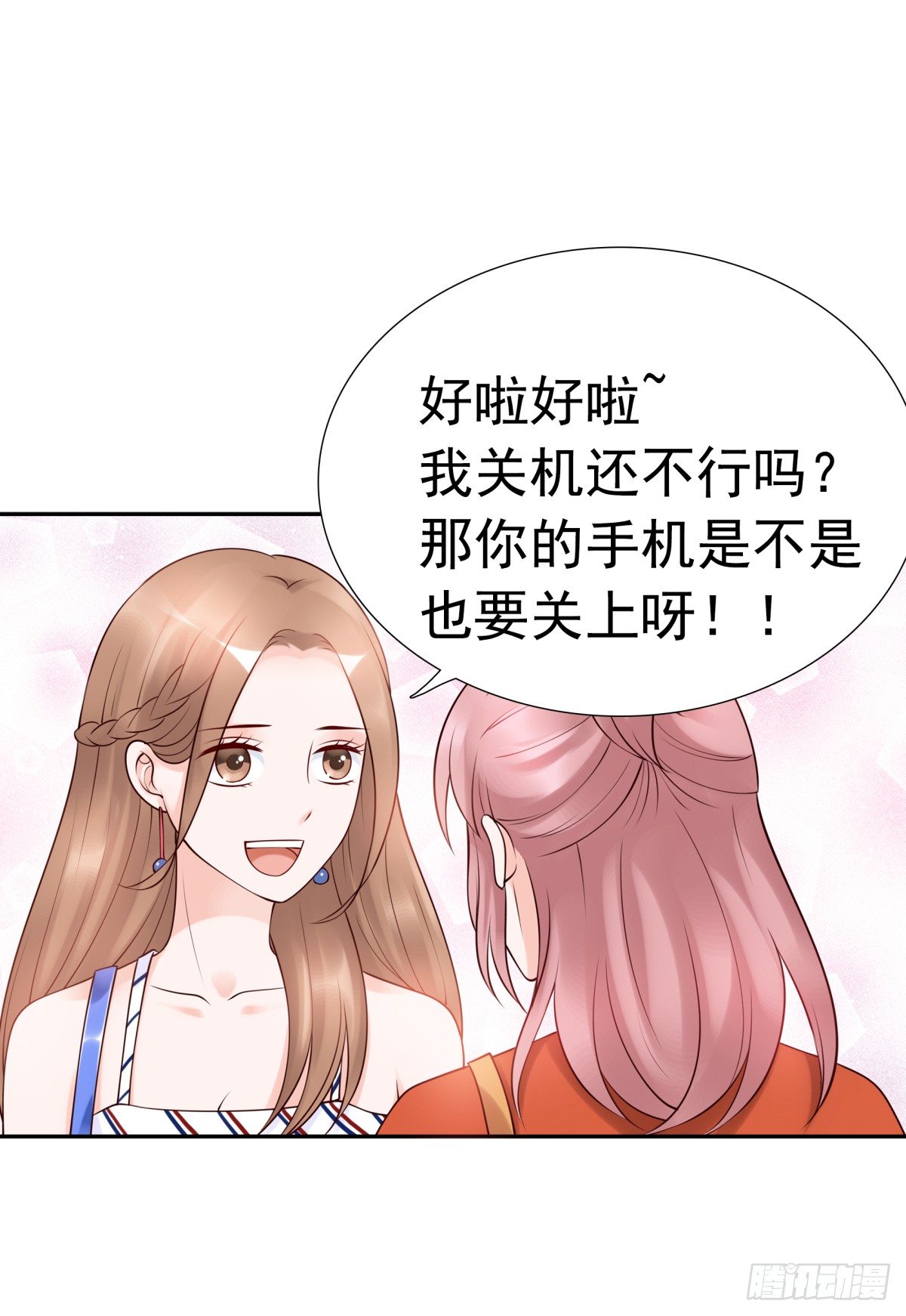 《妖夫求你休了我》我看你是要找死！ 第20页