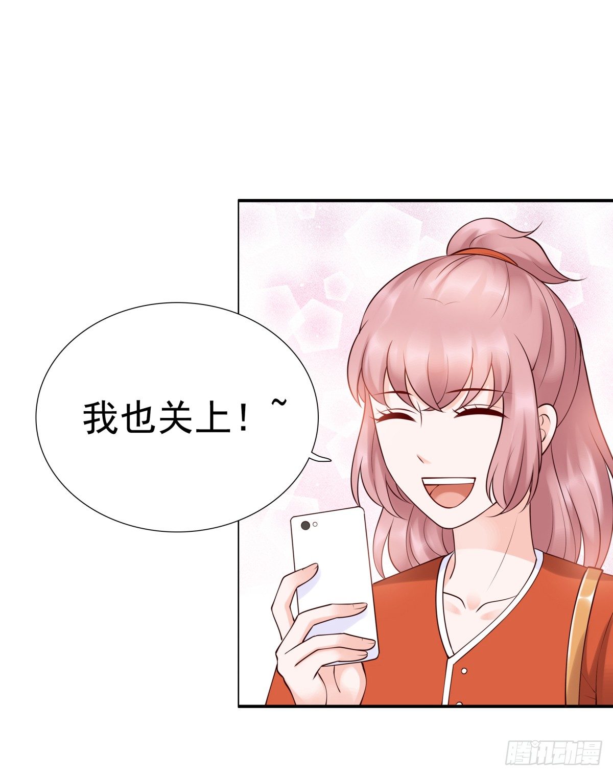 《妖夫求你休了我》我看你是要找死！ 第21页