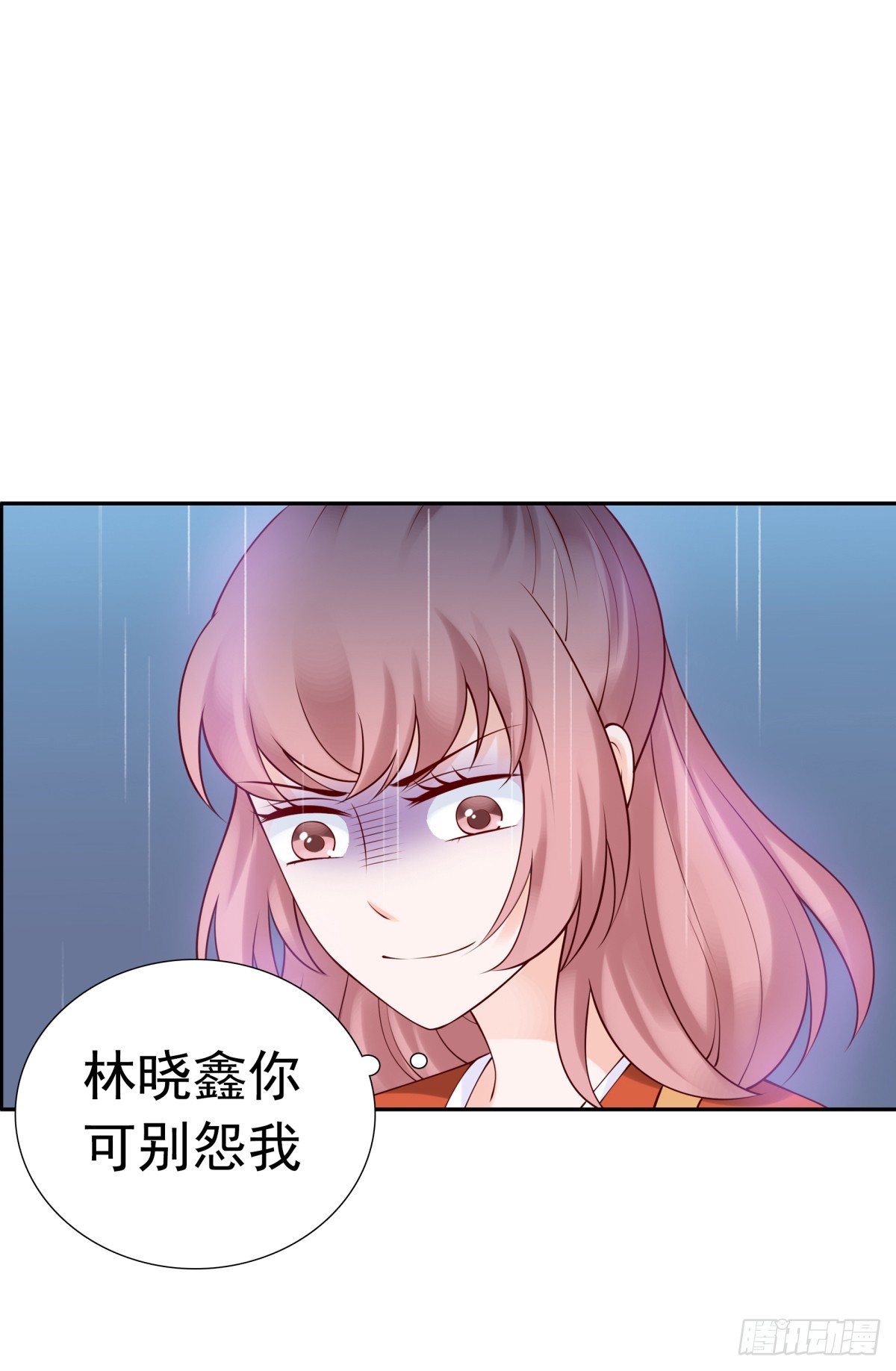 《妖夫求你休了我》我看你是要找死！ 第23页