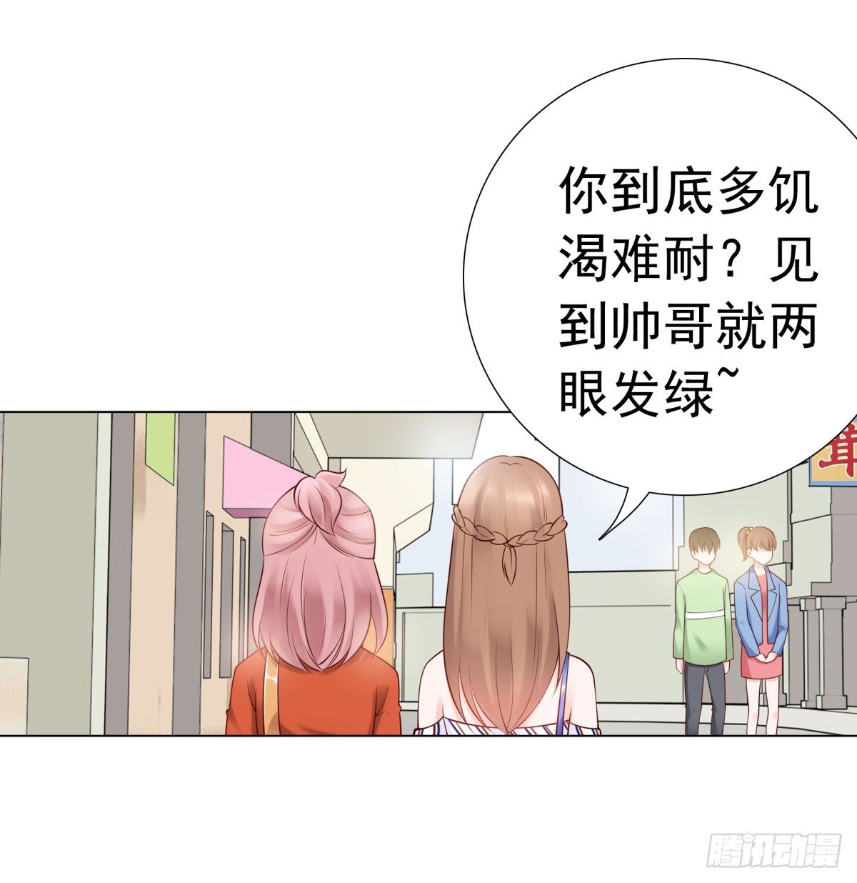 《妖夫求你休了我》我看你是要找死！ 第25页