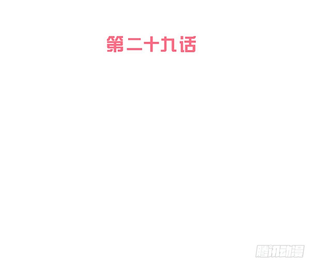 《妖夫求你休了我》我看你是要找死！ 第2页