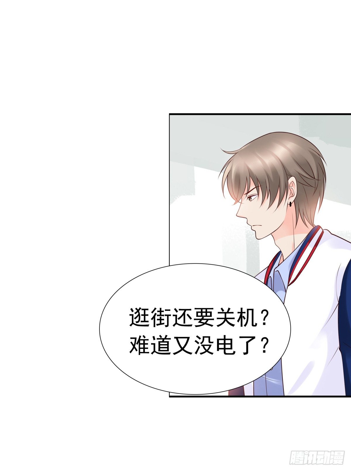 《妖夫求你休了我》我看你是要找死！ 第30页