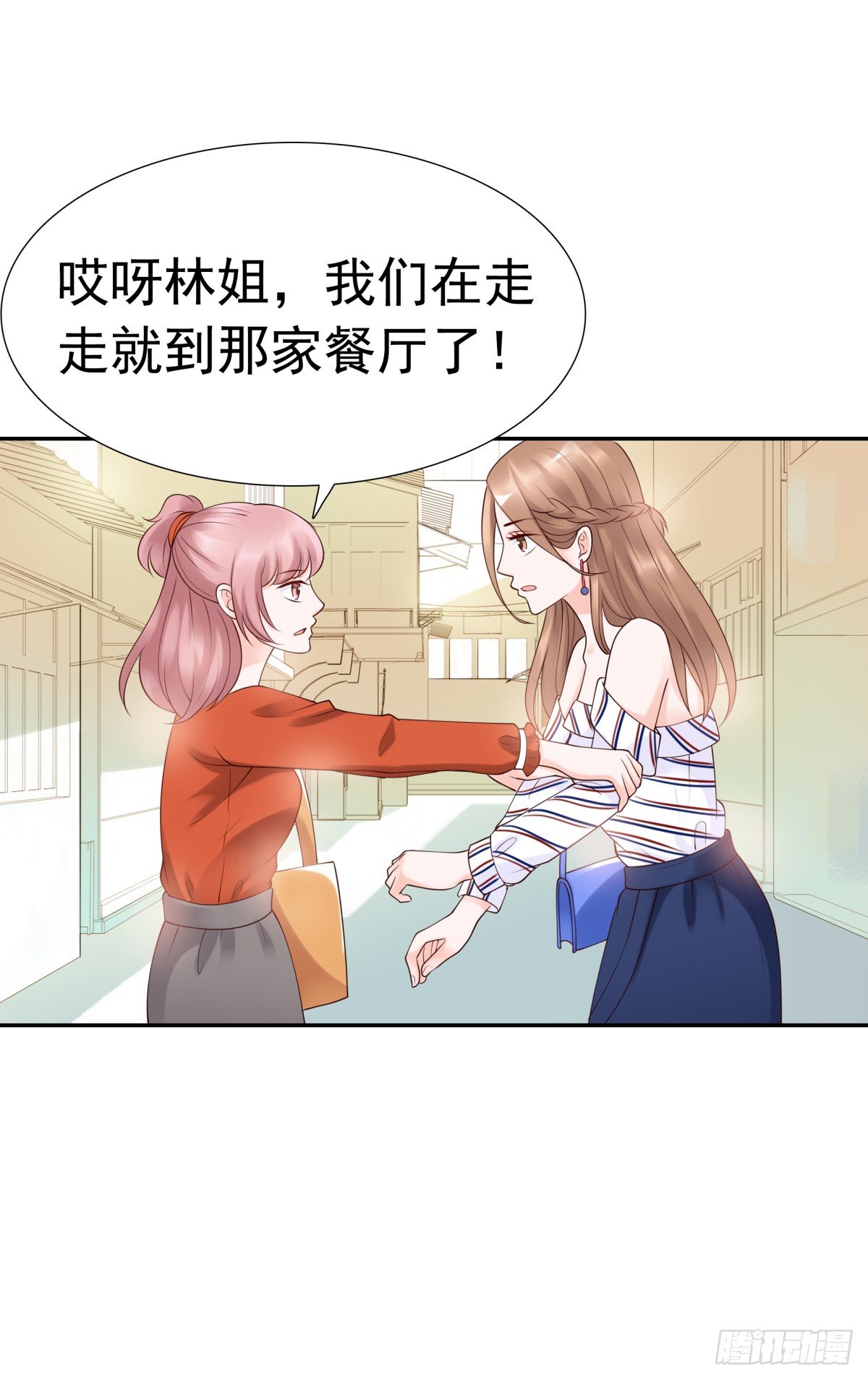 《妖夫求你休了我》我看你是要找死！ 第35页