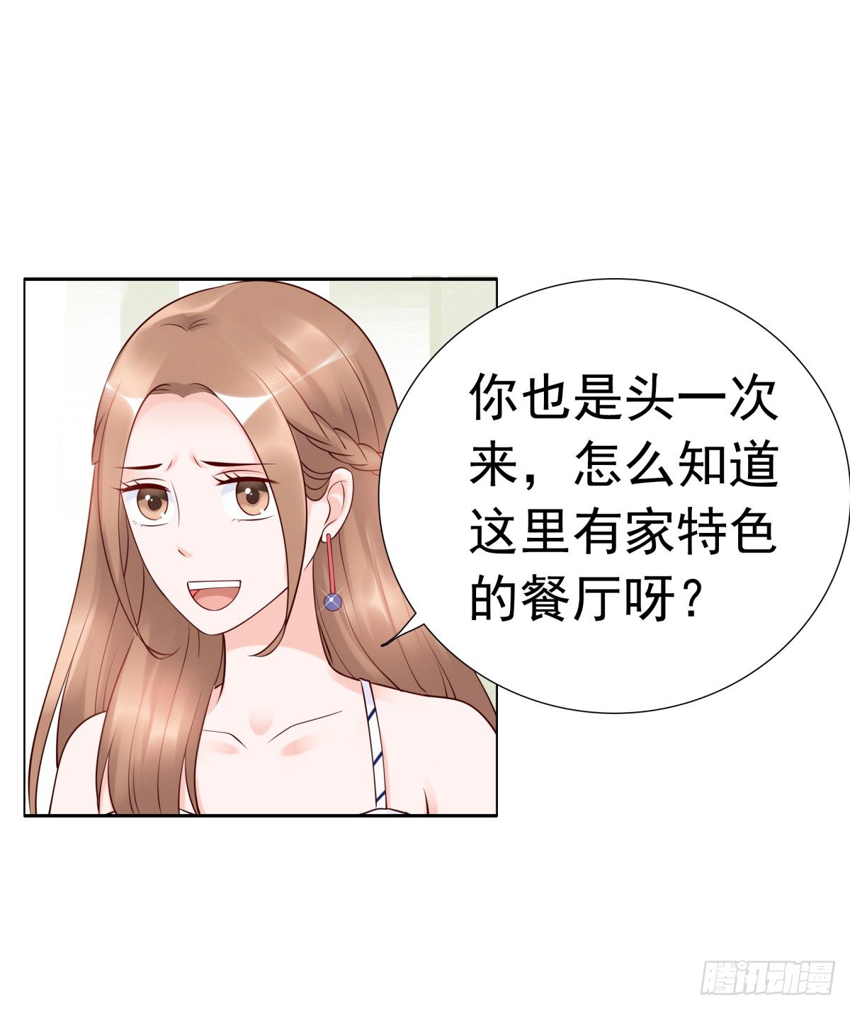 《妖夫求你休了我》我看你是要找死！ 第37页