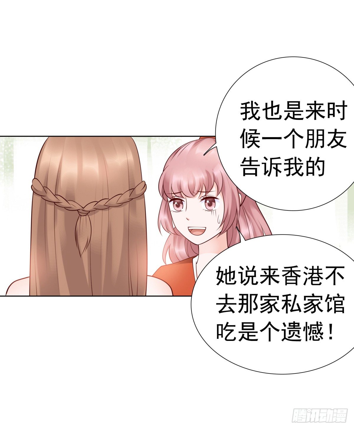 《妖夫求你休了我》我看你是要找死！ 第38页