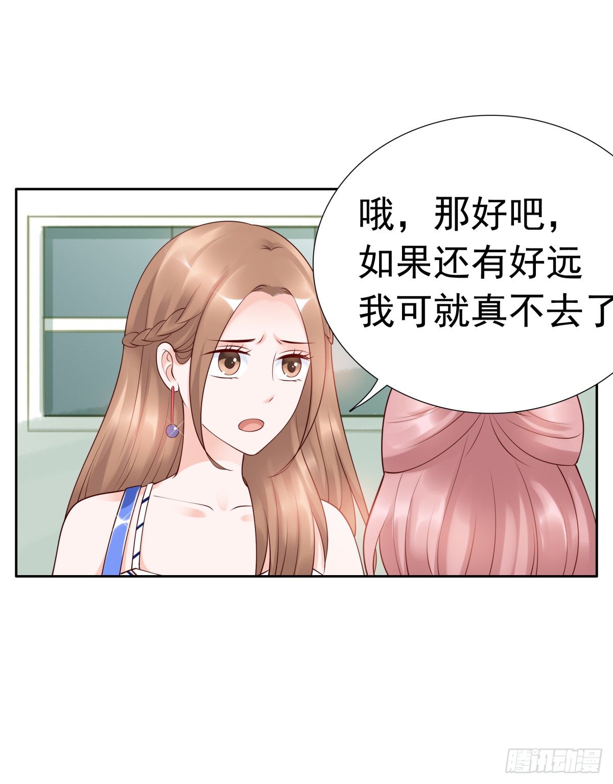 《妖夫求你休了我》我看你是要找死！ 第39页