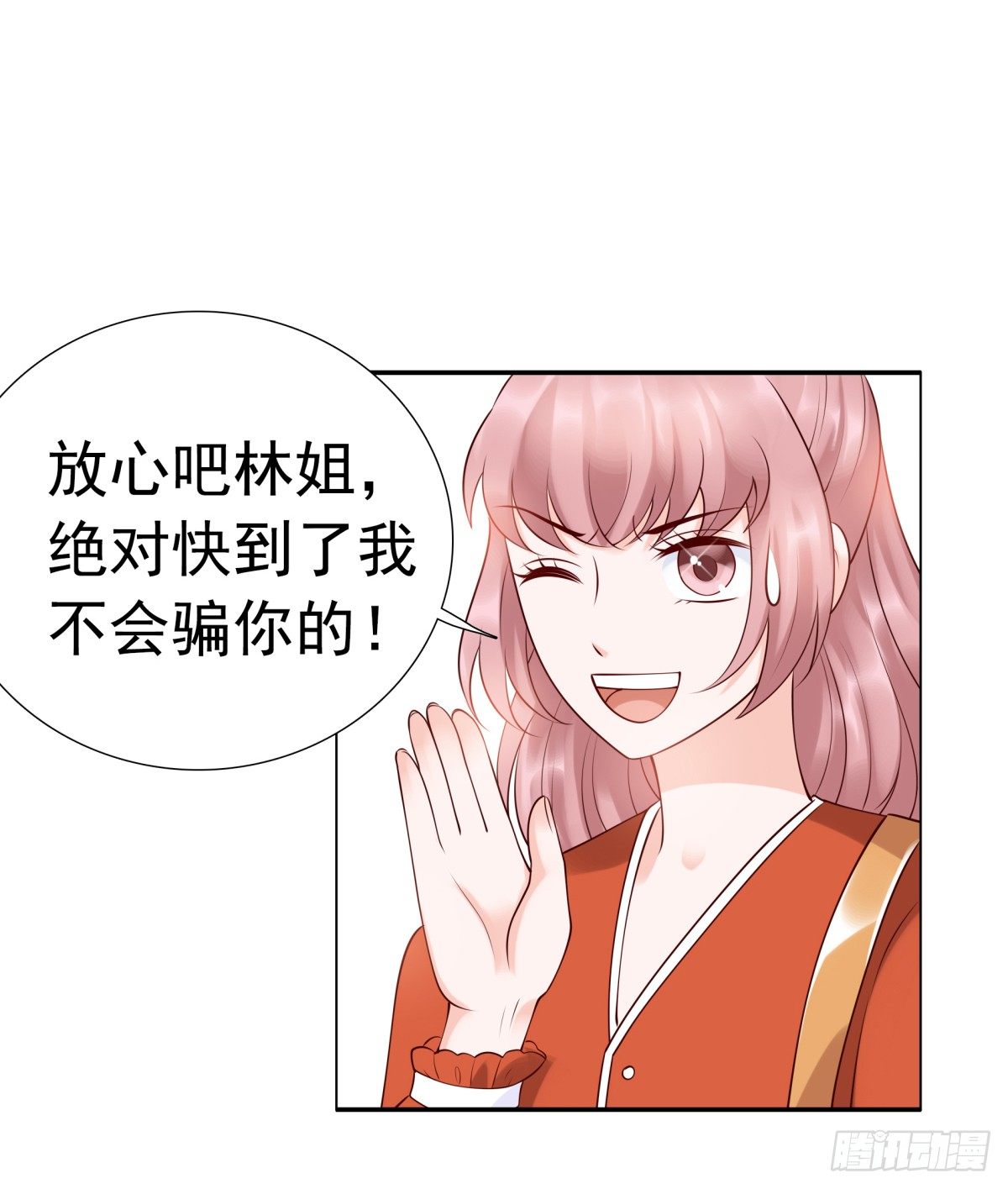 《妖夫求你休了我》我看你是要找死！ 第40页