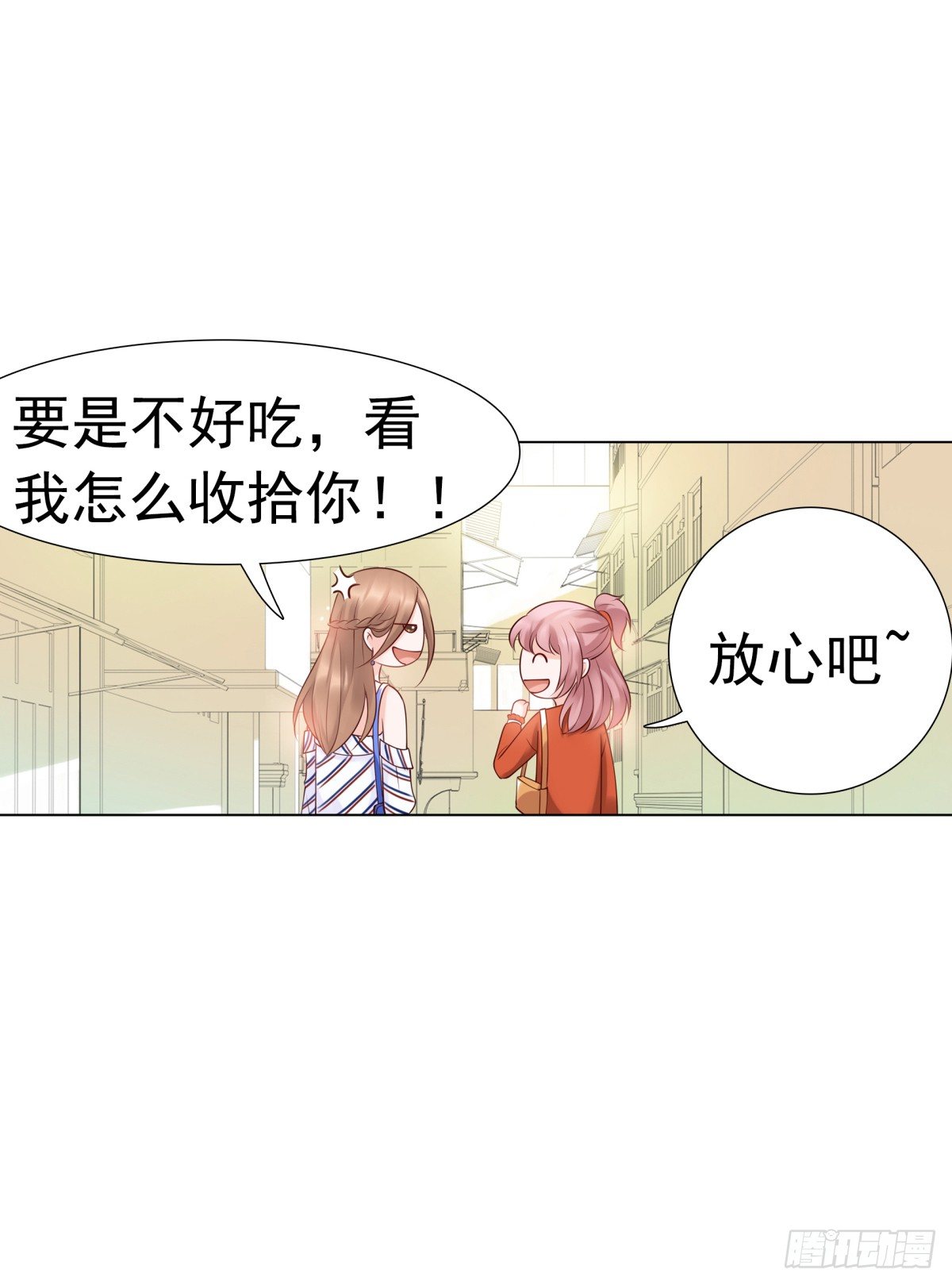 《妖夫求你休了我》我看你是要找死！ 第41页