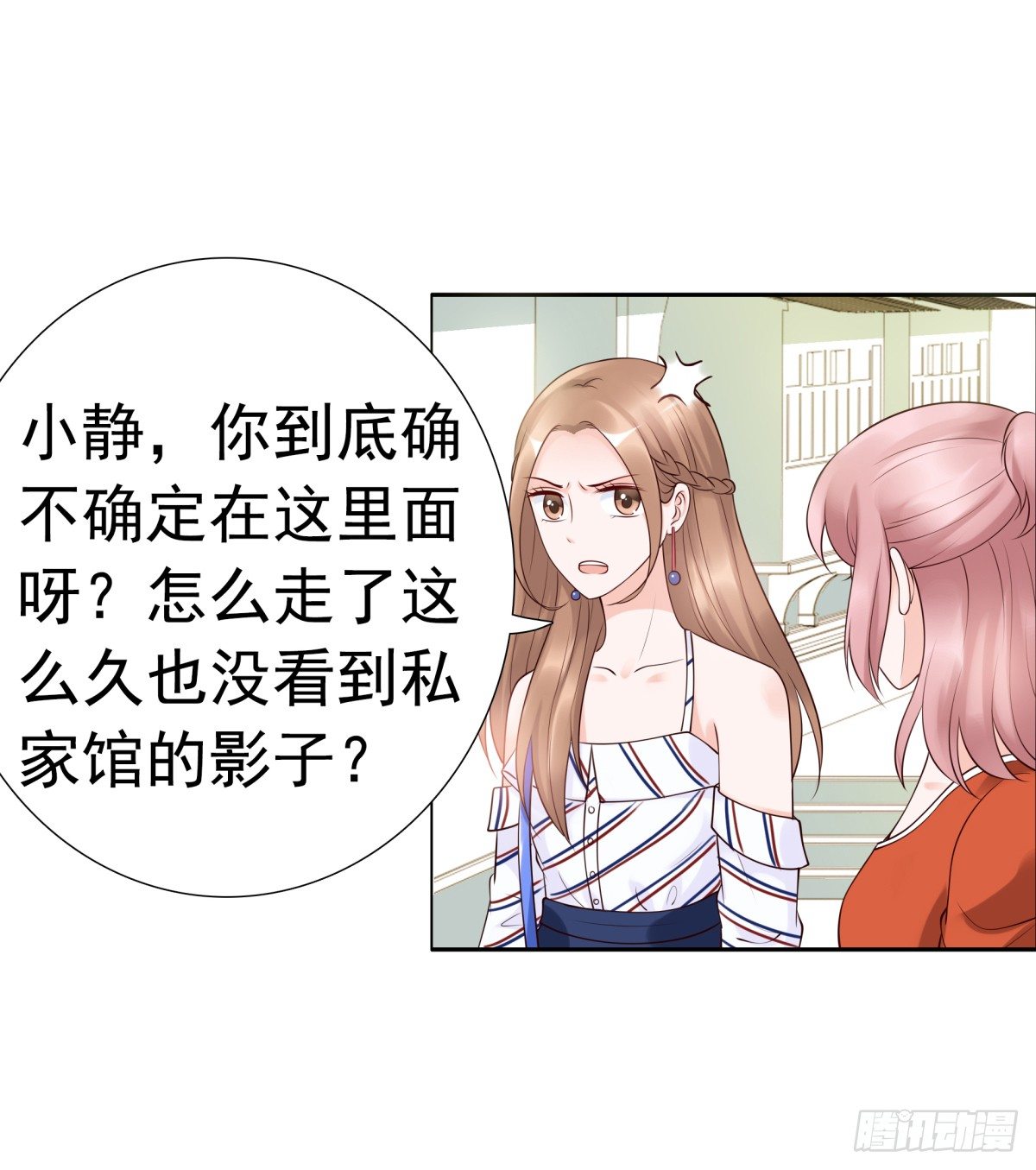 《妖夫求你休了我》我看你是要找死！ 第43页