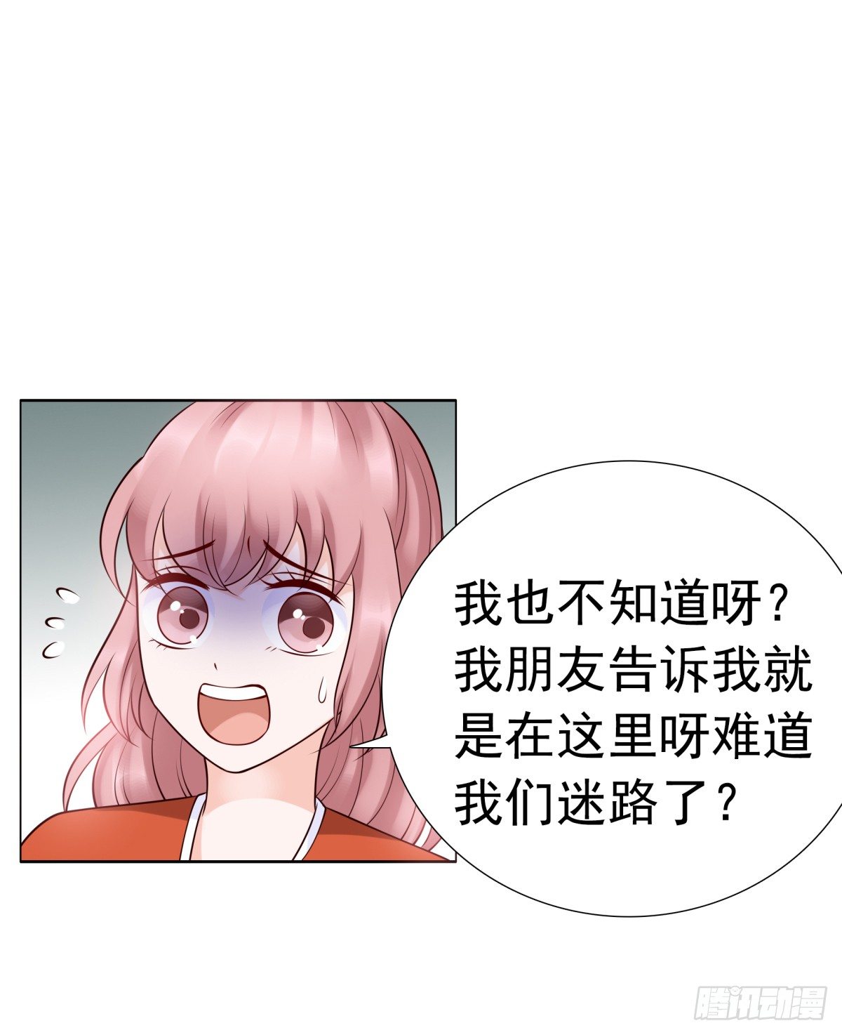 《妖夫求你休了我》我看你是要找死！ 第44页