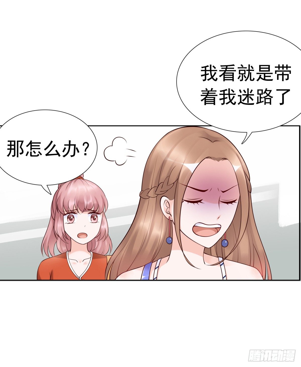 《妖夫求你休了我》我看你是要找死！ 第45页