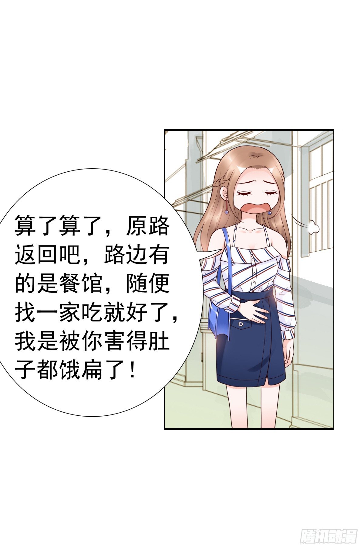 《妖夫求你休了我》我看你是要找死！ 第46页