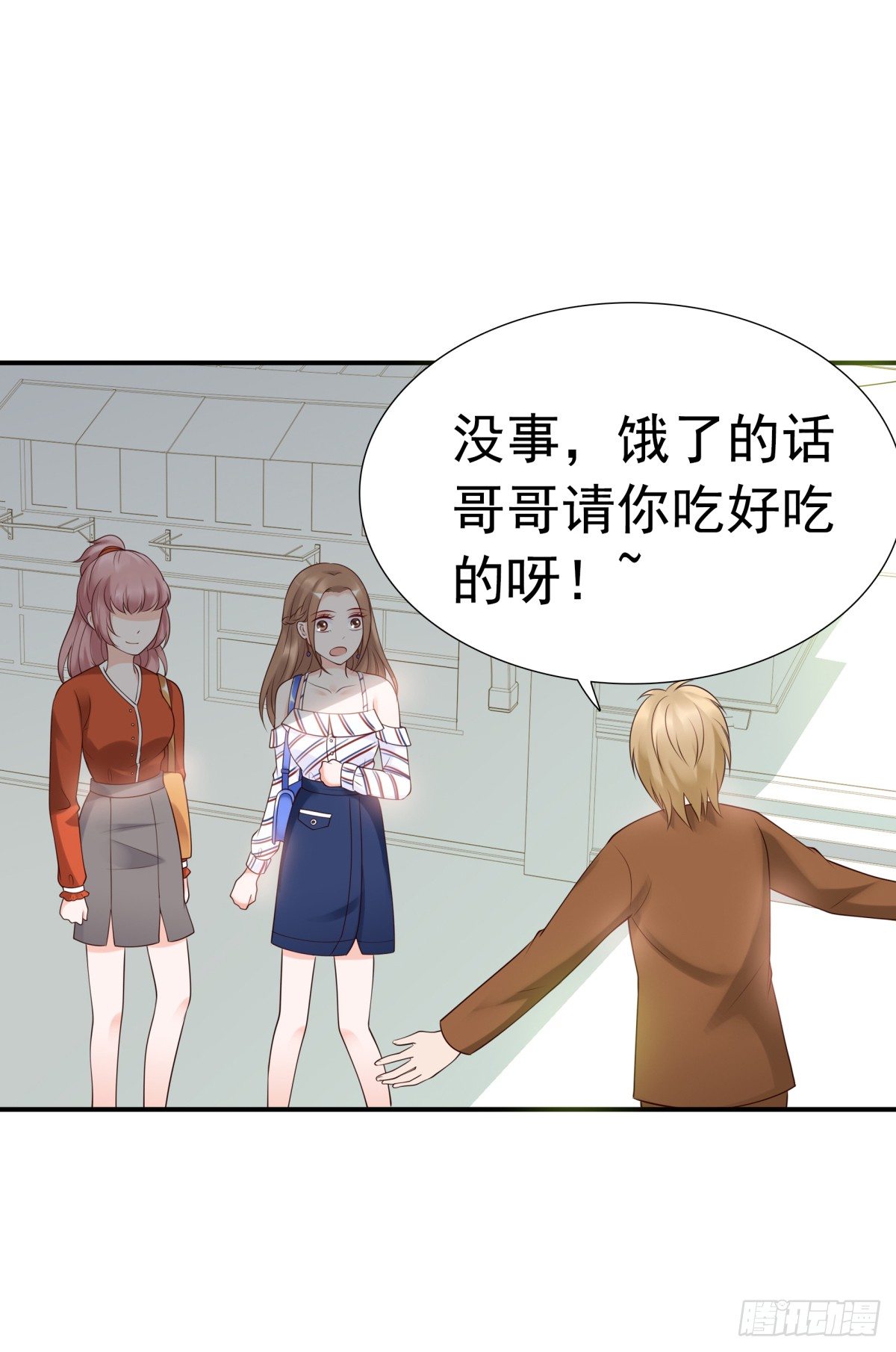 《妖夫求你休了我》我看你是要找死！ 第47页