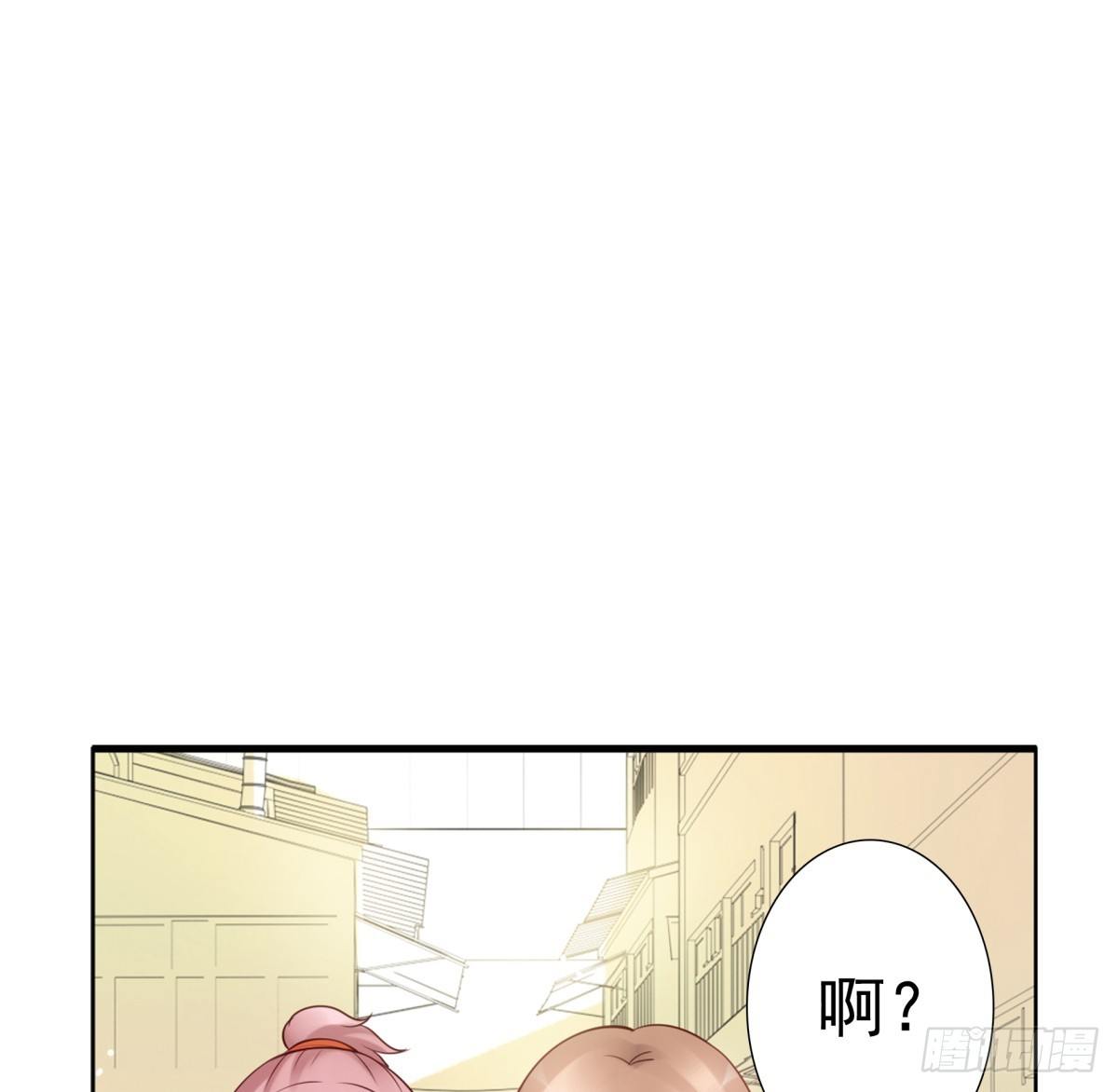 《妖夫求你休了我》我看你是要找死！ 第48页