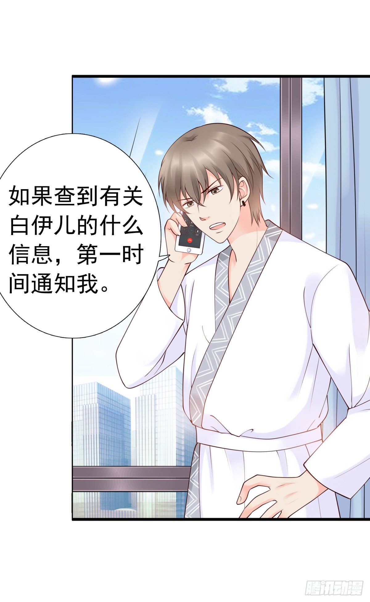 《妖夫求你休了我》我看你是要找死！ 第4页