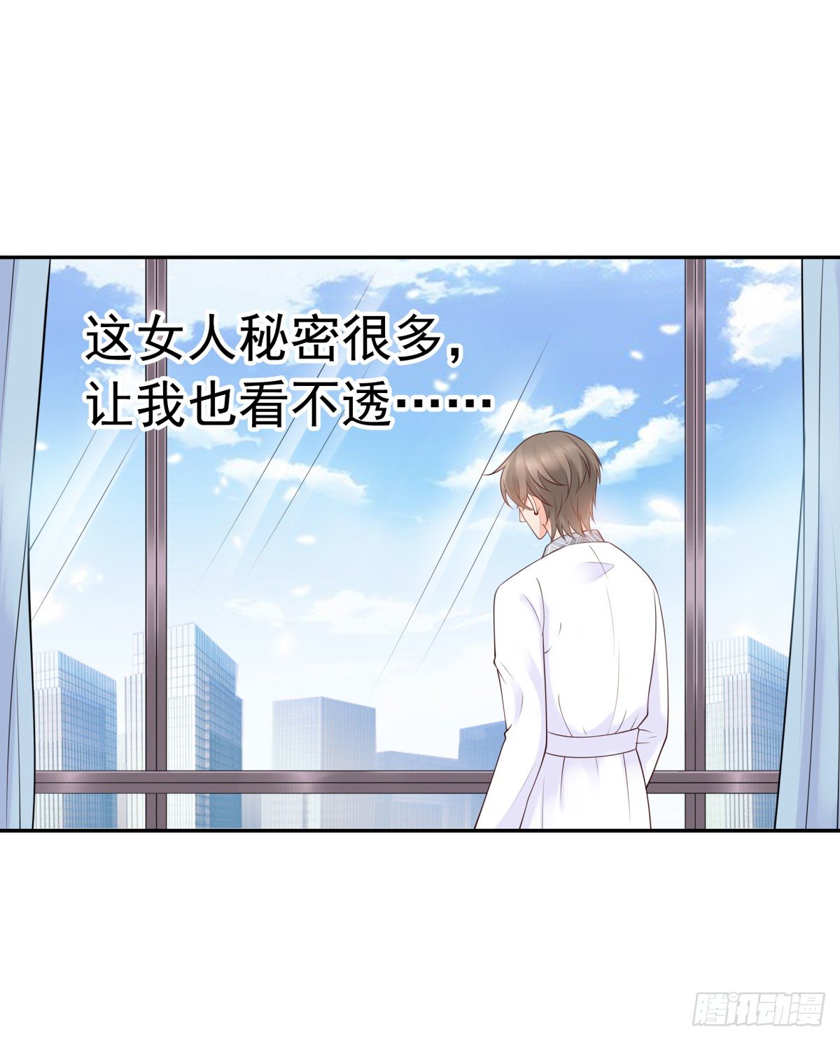 《妖夫求你休了我》我看你是要找死！ 第6页