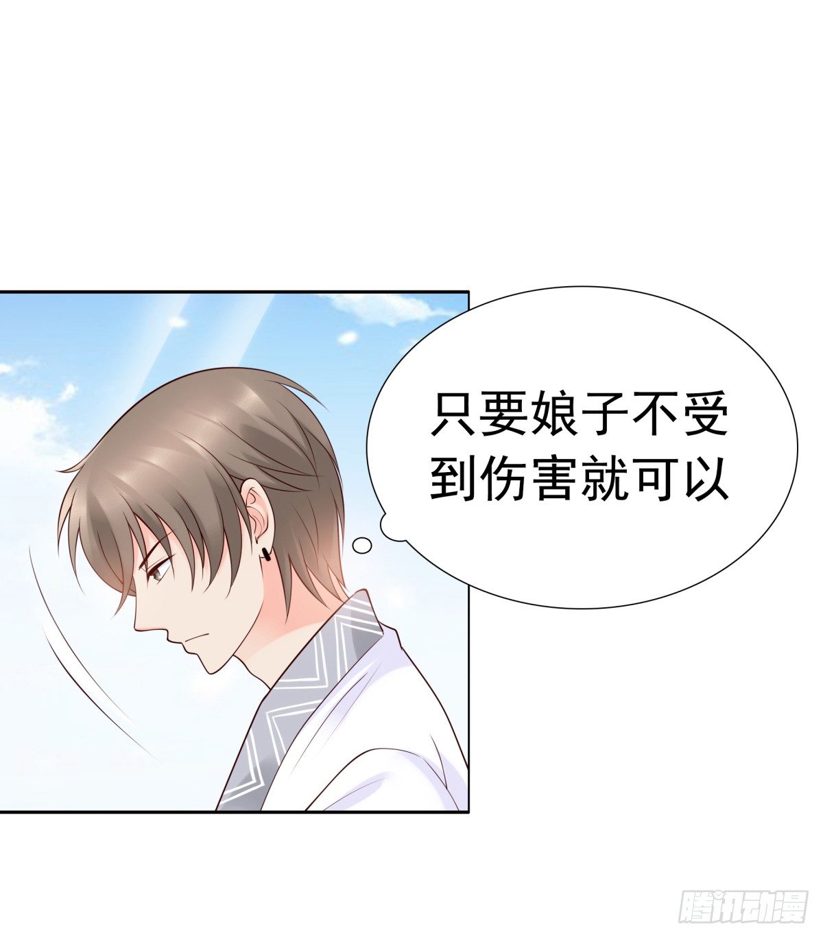 《妖夫求你休了我》我看你是要找死！ 第7页